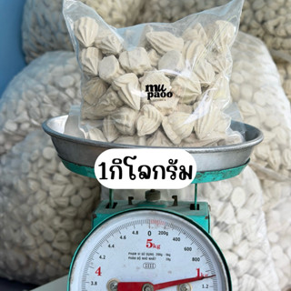 ดินสอพอง 1 กิโล (แบ่งขาย) แป้งเล่นสงกรานต์