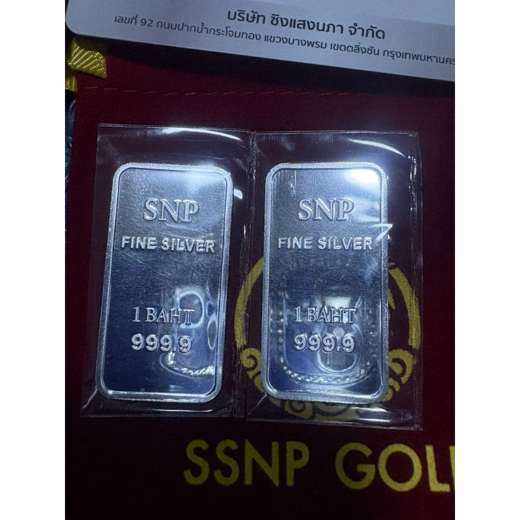 SNPเงินแท่ง999.9%มีน้ำหนัก1บาท น้ำหนัก1บาท เท่ากับน้ำหนักเงิน 15.244 กรัม