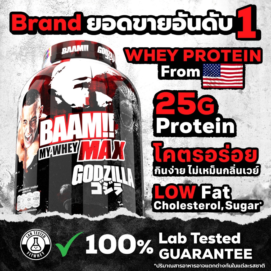 BAAM MY WHEY PROTEIN MAX 5 LB เวย์โปรตีน เพิ่มกล้ามเนื้อ