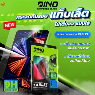 Dino ฟิล์มกระจกใส สำหรับ Xiaomi Pad 7 8 Pro Mini
