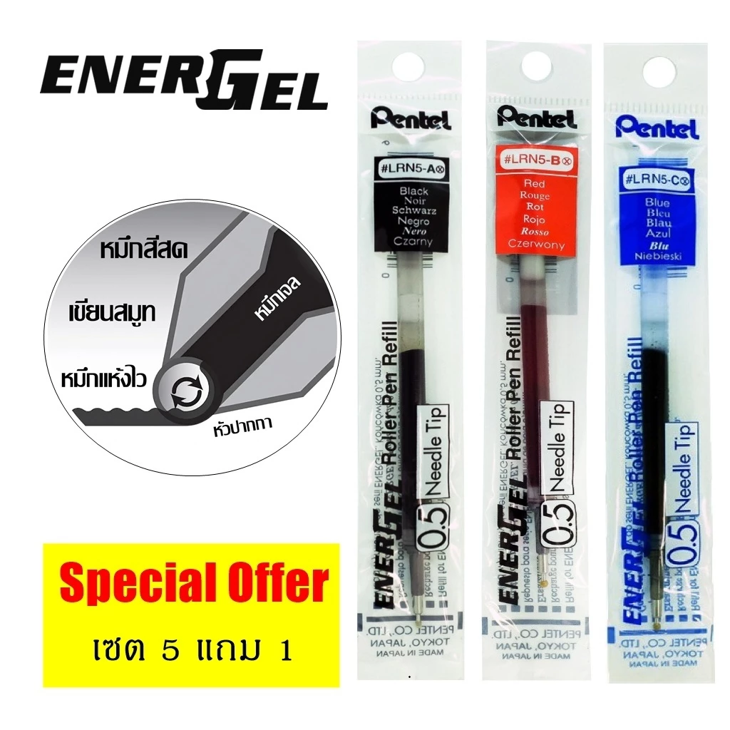Pentel LRN5 Eneregl Refilled Ink ไส้ปากกา Energel ขนาด 0.5 มม บรรจุ 5 แถม 1