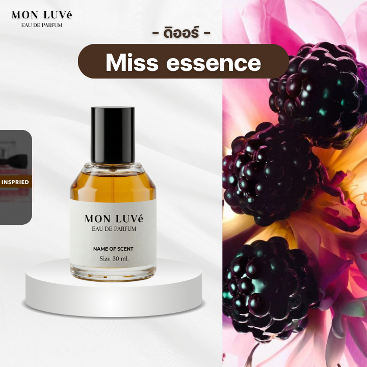 น้ำหอม Miss Essence Inspired by mon luvé ขนาด30ML