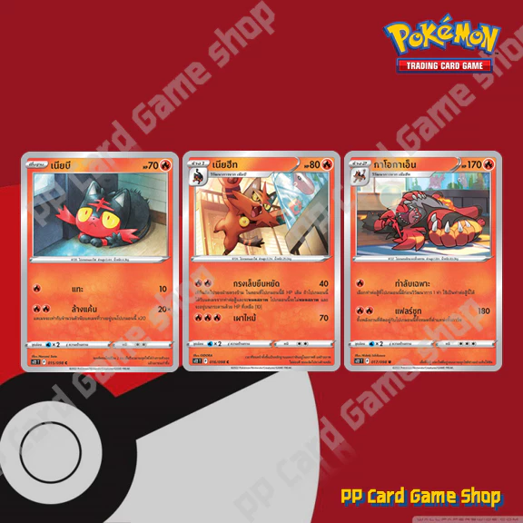 เนียบี / เนียฮีท / กาโอกาเอ็น (S12) ชุดปฐมบทแห่งยุคใหม่ การ์ดโปเกมอน (Pokemon Trading Card Game) ภาษาไทย