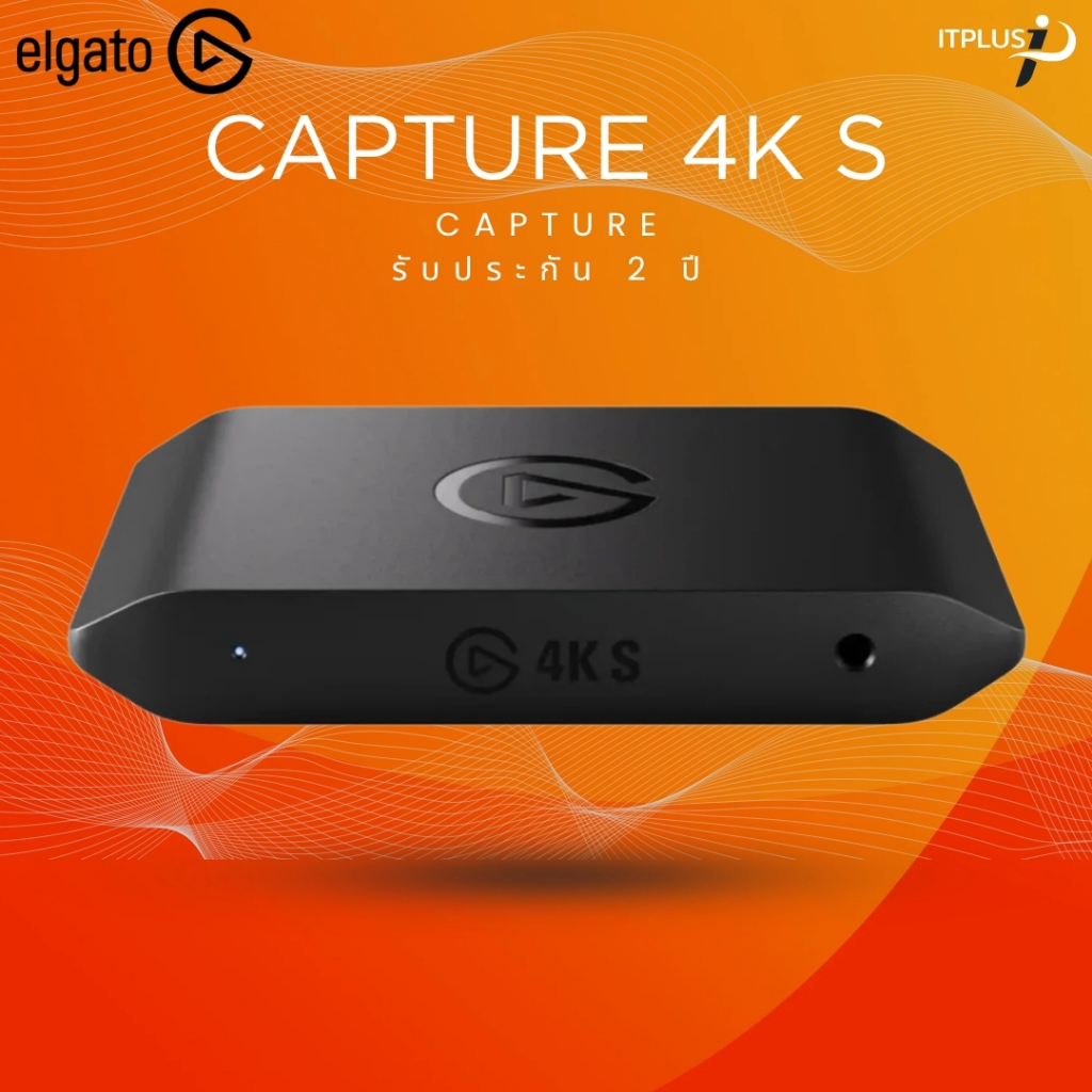 [ส่งด่วน] ELGATO Video Capture Card การ์ดแคปเจอร์ รุ่น 4K S รองรับ 4K60 รับประกัน 2 ปี มีบริการหลังก