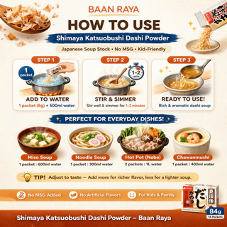 Shimaya ผงดาชิ คัตสึโอะ ซุปญี่ปุ่น ผงปรุงรส ไม่มีผงชูรส อาหารเด็ก 84g 14 ซอง Dashi Powder Baan Raya