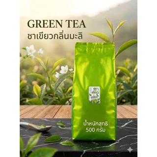 ชาปักษ์ใต้ ชาใต้ ชาเย็น / ชาเขียว / โกโก้ / กาแฟโบราณ ผงชาสำเร็จรูป สูตรเข้มข้น สีสวย กลิ่นหอม