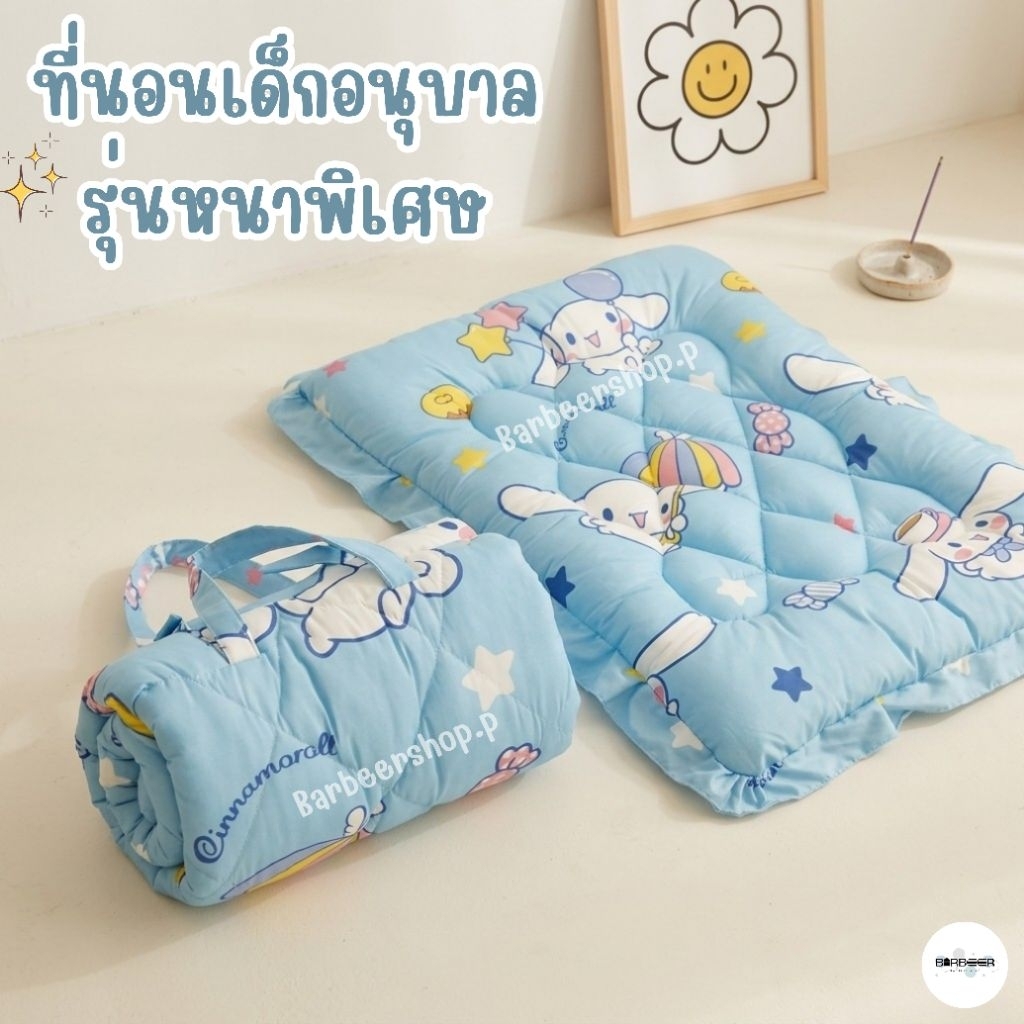 ที่นอนเด็กอนุบาลรุ่นหนาพิเศษใยสังเคราะห์2ชั้นพร้อมหมอนหนุน1ใบขนาด85*115ซม.หนานุ่มนอนสบายน้ำหนักเบาเด็กๆหิ้วได้สะพายได้