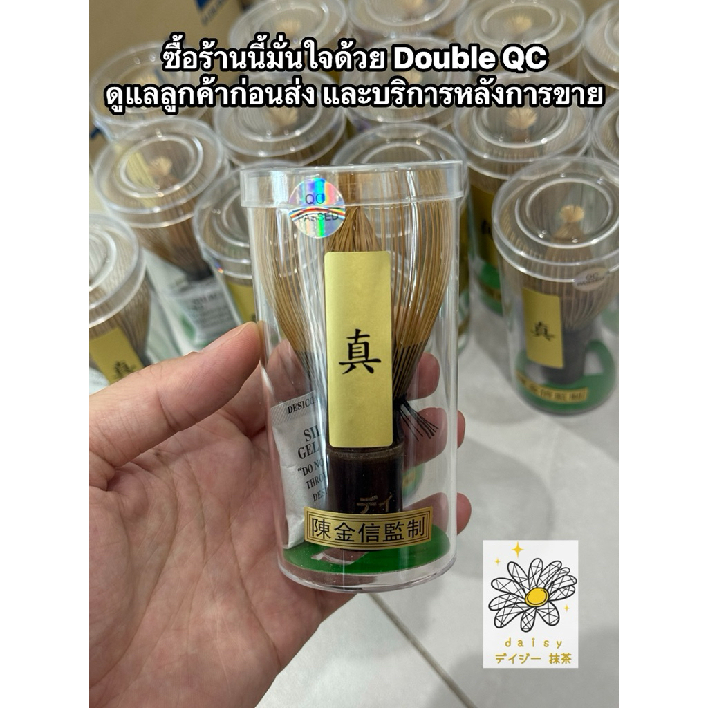 ‼️ โปรโมชั่น ถูดสุด พร้อมส่ง ‼️| แปรงชงมัทฉะ ควบคุมมาตรฐานการผลิตโดย อ.เฉิน แปรงชงมัทชา รีวิวดีเยี่ยม