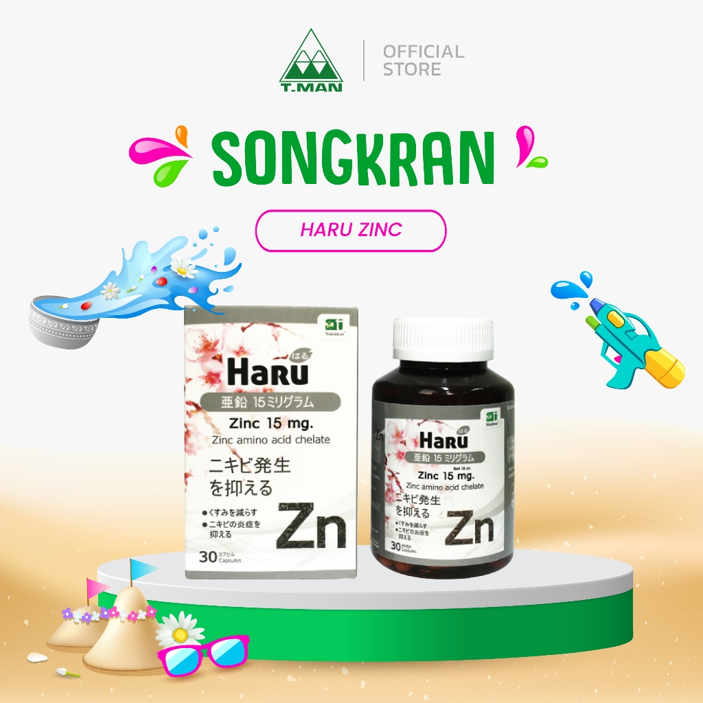 HARU ZINC (ฮารุ ซิงค์) 30 แคปซูล