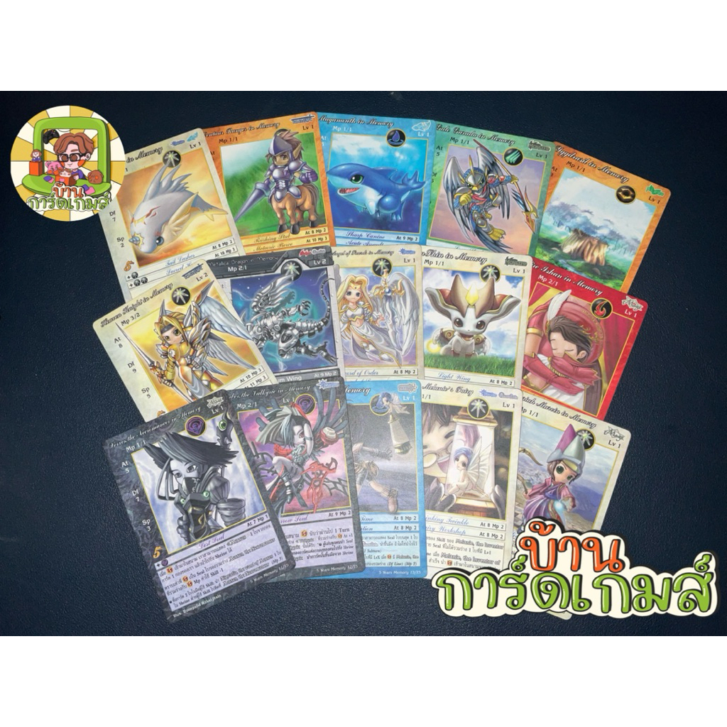 การ์ด ชุด Compete 5 Years Memory ชุด 15 ใบ