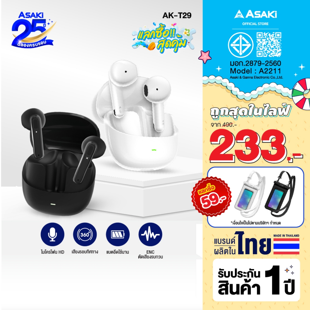 Asaki Earphone หูฟังบลูทูธไร้สาย เบสแน่น แบตทน มีไมค์ ENC ชัด ตัดเสียงรบกวน รุ่นAK-T29 -ประกัน 1 ปี