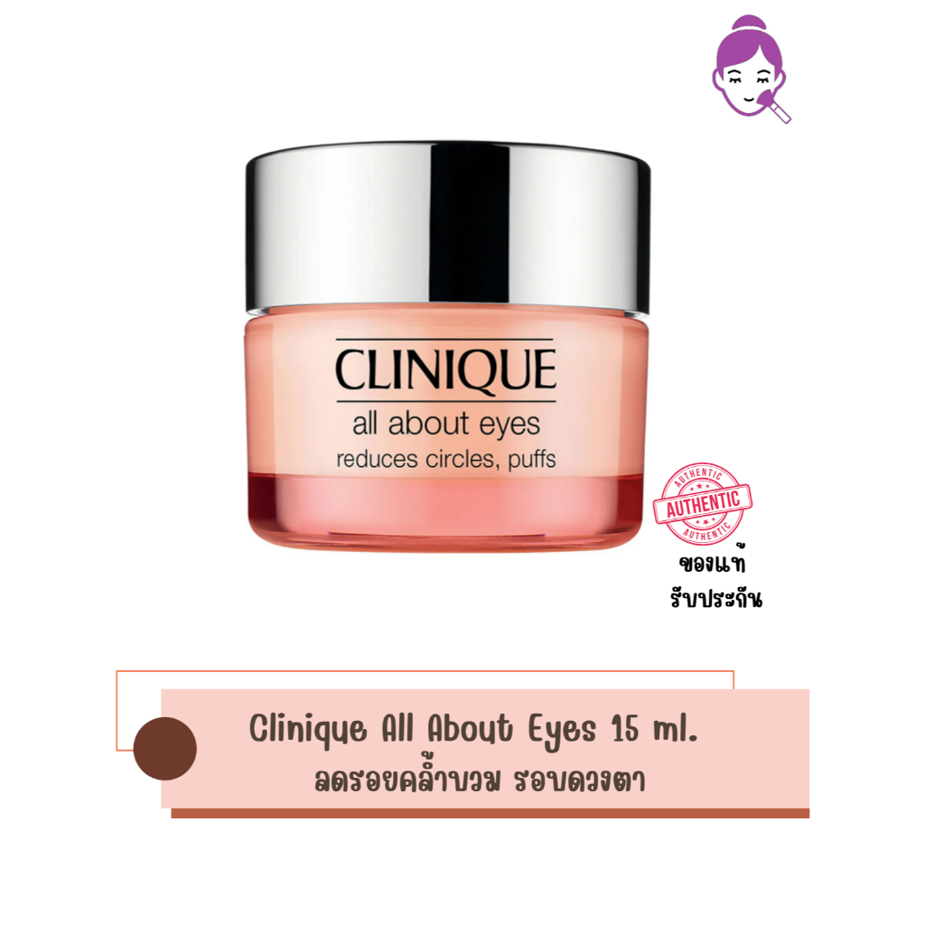 ของแท้จาก US Clinique All About Eyes™ Eye Cream with Vitamin C reduce circles, puff ลดรอยคล้ำบวมใต้ตา