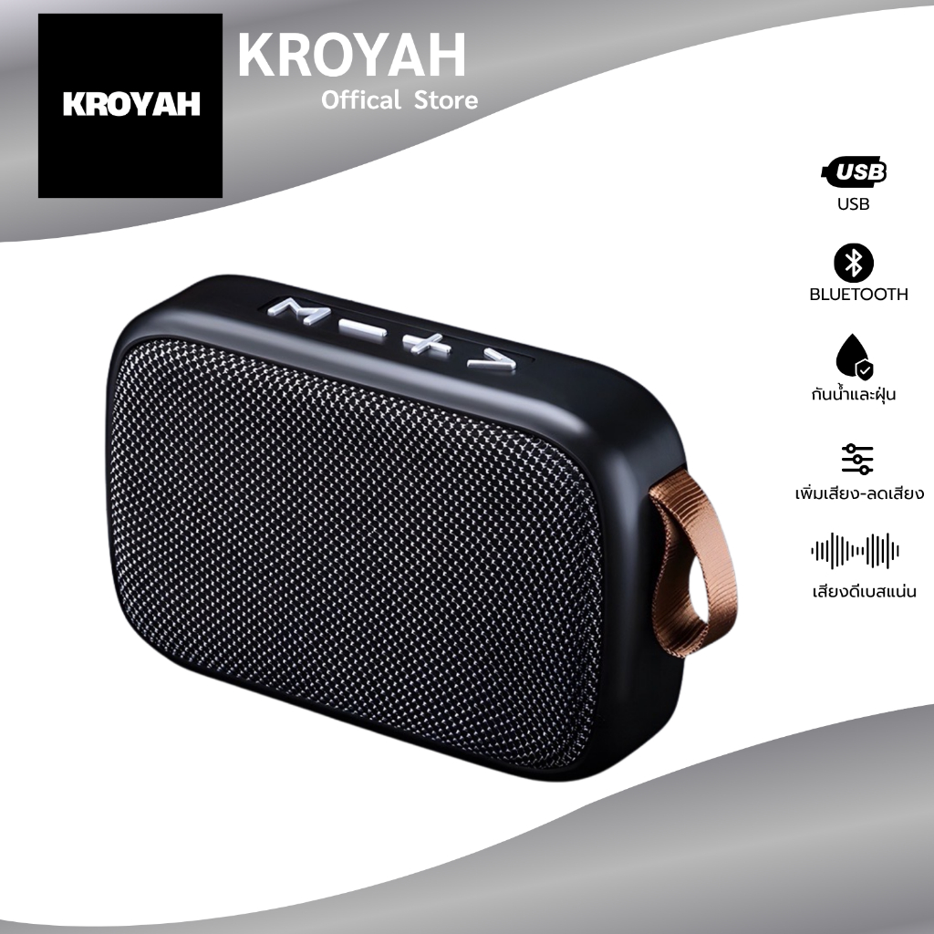 ลำโพงบลูทูธขนาดพกพา G2 Mini พกพาง่ายมีน้ำหนักเบา เสียงดัง เสียงดี