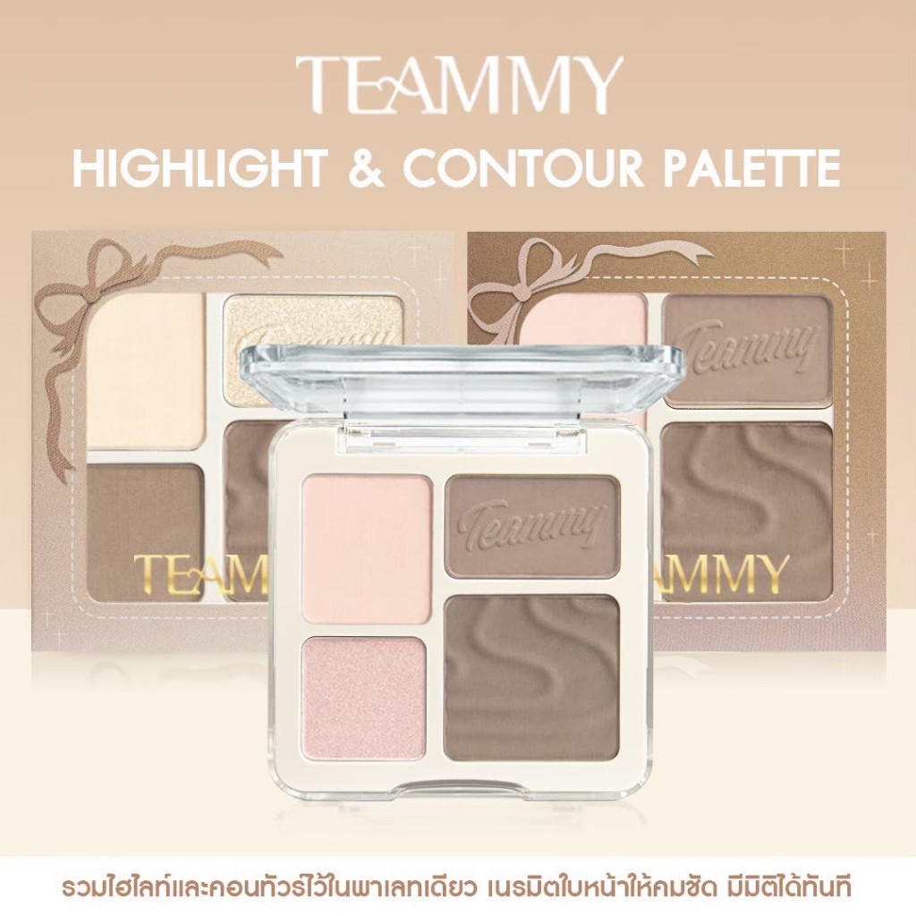 TEAMMY Highlight & Contour Palette
