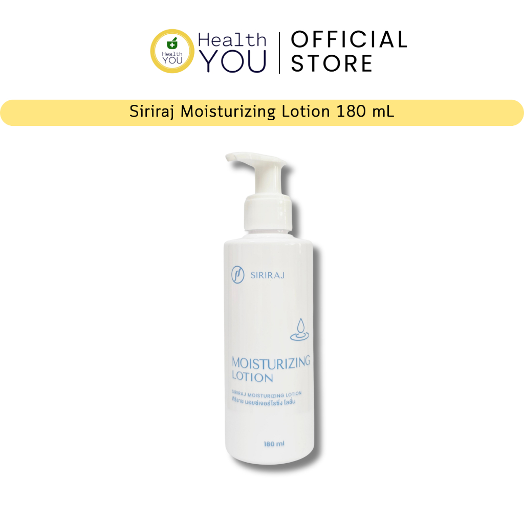 โลชั่นบำรุงผิวศิริราช ***ขวดขาว*** Moisturising Lotion Siriraj 180 mL