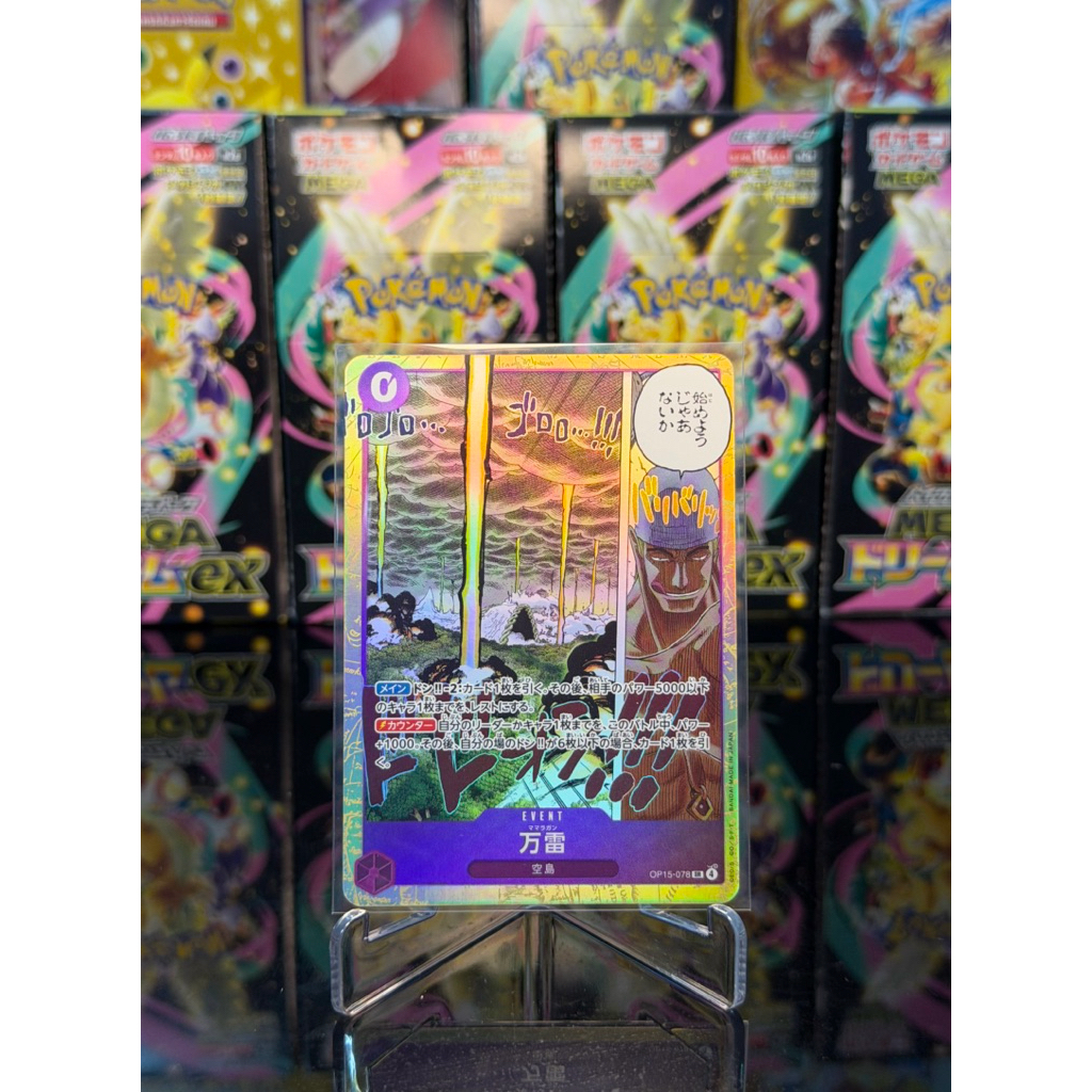พร้อมส่ง การ์ดวันพีช OP15-078 Mamaragan [SR]  JP แท้
