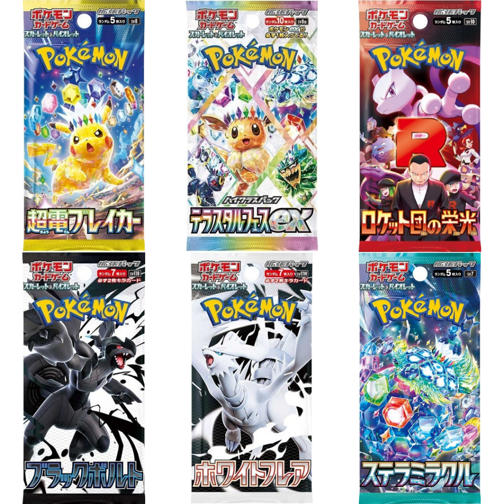 ‼️พร้อมส่งในไทย‼️ Pokémon Card Game TCG Scarlet & Violet Series Pack (JP) ของแท้จากญี่ปุ่น 100%