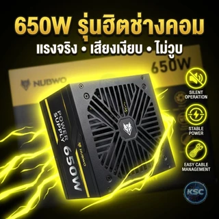 ส่งด่วน PSU NUBWO LEAGUE NPS-020 650W NPS650 BLACK / WHITE POWER SUPPLY