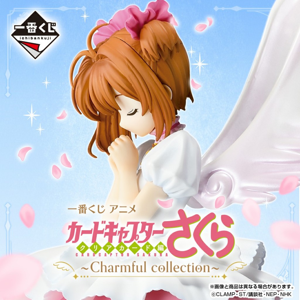 [ใบพรีออเดอร์] Cardcaptor Sakura: Clear Card-hen - ฟิกเกอร์ Kinomoto Sakura ～ Ichiban Kuji (Charmful collection)