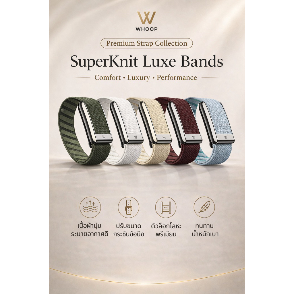 สาย Whoop 5.0 Superknit มีโลโก้ ส่งจากไทย 🇹🇭สินค้านำเข้าสายเทียมเกรดพรีเมี่ยม
