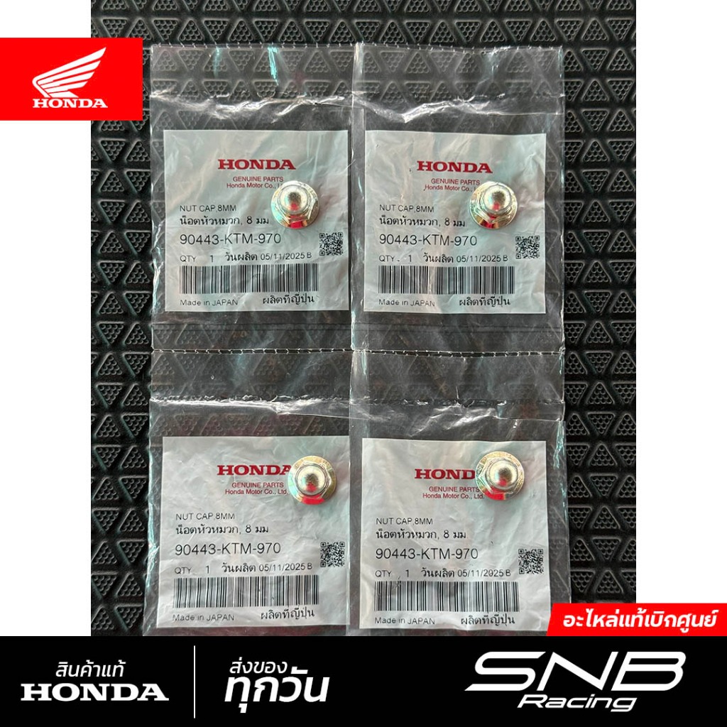 น็อตฝาสูบเวฟ125sri หัวเถิก/หน้าแหลม/ไฟเลี้ยวบังลม ทั้งหมด4ตัว แท้เบิกศูนย์ *90443-KTM-970*