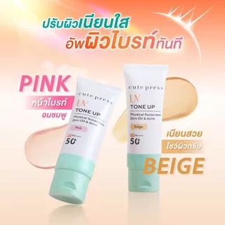 Cute Press UV Expert Protection SPF50+ PA++