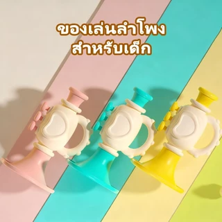 ของเล่นแตรเด็ก ของเล่นเด็ก ทรัมเป็ต ปากเป็ด แตรขนาดเล็ก มินิฮาร์โมนิกา ของเล่นเสริมพัฒนาการ ของเล่นสำหรับเด็ก