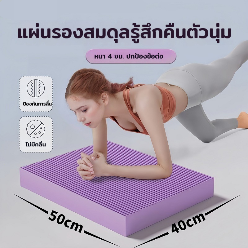 NK แผ่นรองเข่าหนา 4 ซม., ล้อฝึกกล้ามเนื้อหน้าท้อง, แผ่นรองเข่าสำหรับโยคะ, เสื่อโฟมฝึกการทรงตัว