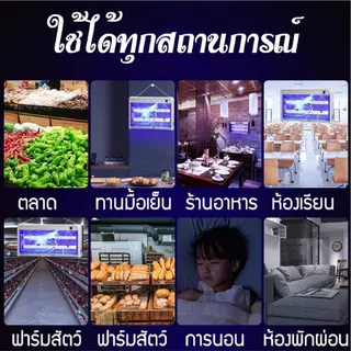 เครื่องดักยุงไฟฟ้า พื้นที่ขนาดใหญ่ เครื่องดักยุง 38cm/49cm/64cm