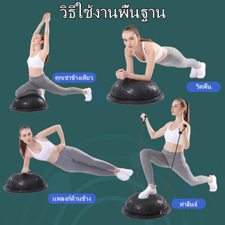 บอลฝึกทรงตัว ลูกบอลโยคะ ฝึกการทรงตัว ขนาด 58x20cm ใช้ฝึกการทรงตัว สั่งซื้อแถมฟรี ที่สูบลม จุกลมสำรอง เชือกแรงต้าน