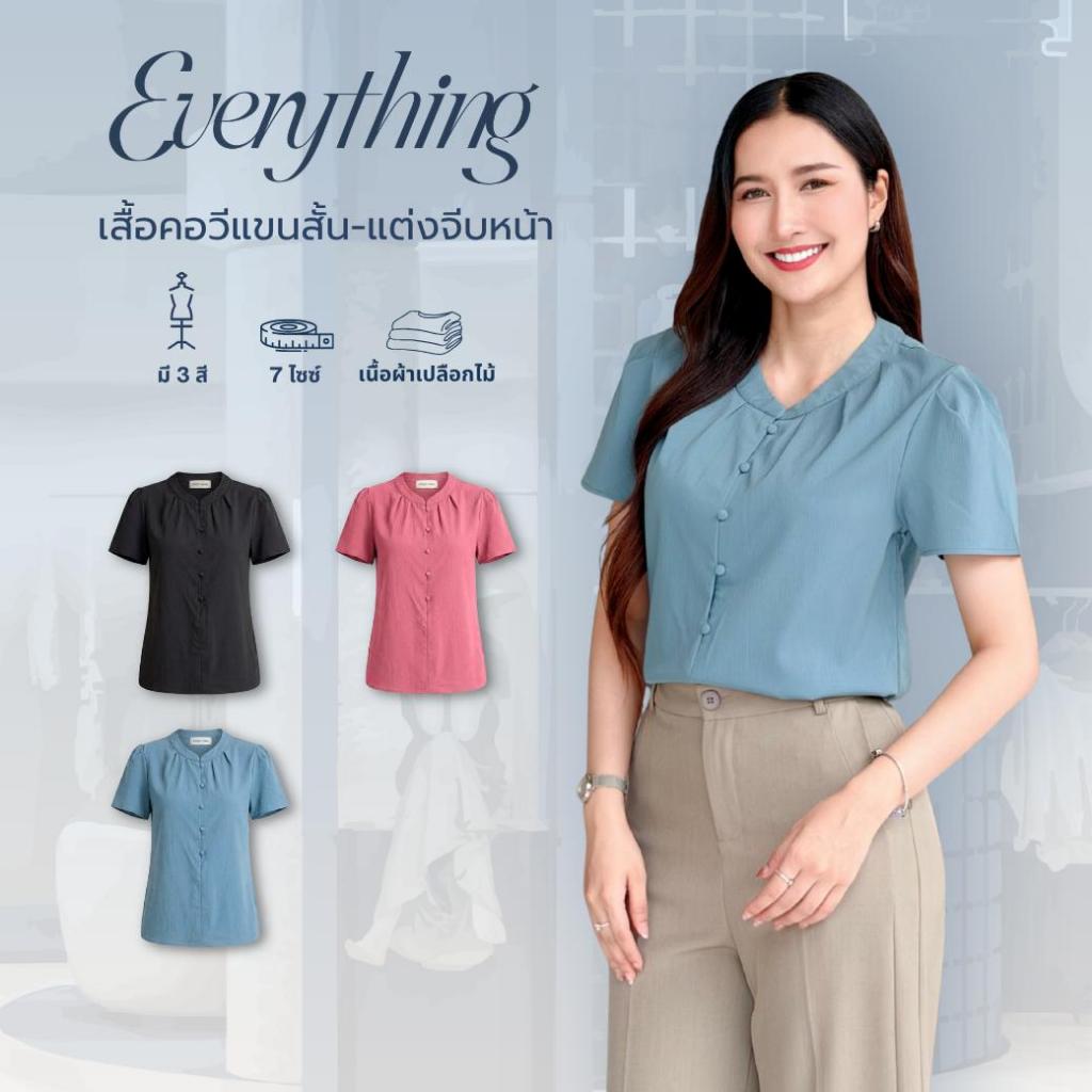 Everything แบรนด์เอฟเวอรี่ติง - เสื้อผู้หญิงคอวี แขนสั้น กระดุมหน้า แต่งจีบหน้า (2196)