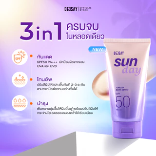 Deesay : กันแดดโทนอัพ Sun Day Tone Up Body Serum SPF50 PA+++