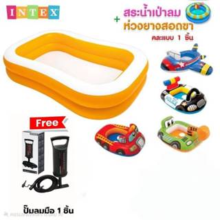 INTEX สระว่ายน้ำเป่าลม สระน้ำเป่าลม สระว่ายน้ำ Mandarin รุ่น…