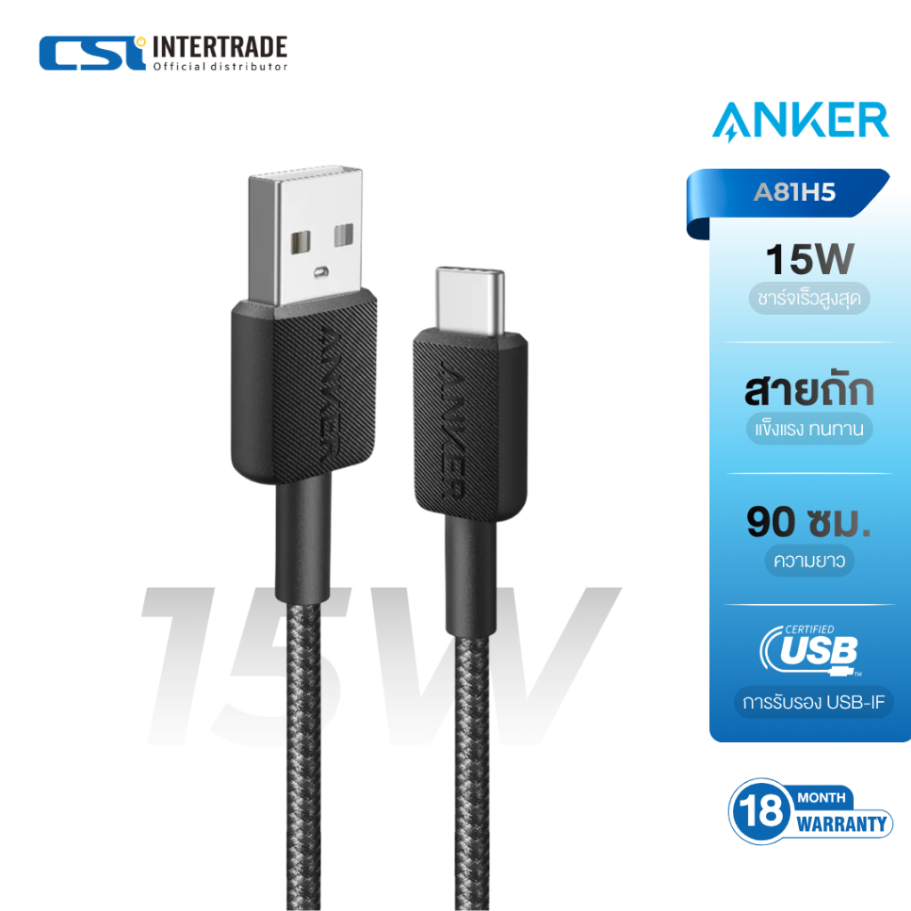Anker สายชาร์จ 15W USB-A to Type C (3A) 322 PowerLine สายถัก ยาว 90 ซม. รุ่น A81H5