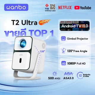 [Hot] Wanbo T2 Ultra 500 ANSI Projector โปรเจคเตอร์ พกพา การ…