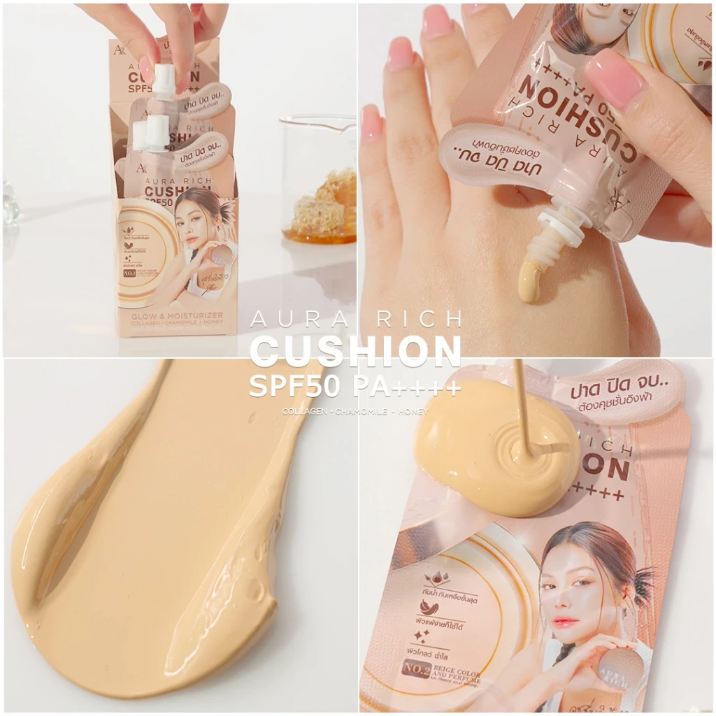 คุชชั่นออร่าริช 1 ซอง / คุชชั่นผิวฉ่ำโกลว์ (AURA RICH CUSHION SPF50 PA++++) thumbnail 9