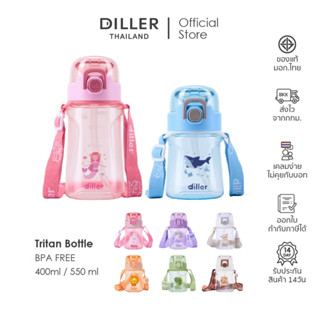 (พร้อมส่งจากไทย) Diller Tritan Flask 400/550ml กระติกน้ำสำหร…