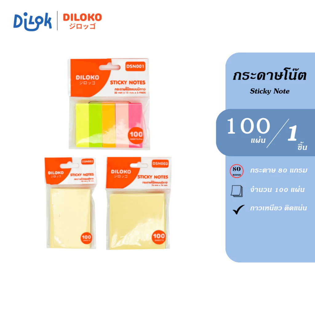DILOKO กระดาษโน้ตมีกาวในตัว ขนาดพกพา เขียนง่าย สีสวย ติดแน่น ไม่หลุด เหมาะสำหรับจดงาน วางแผน แปะเตือนความจำ