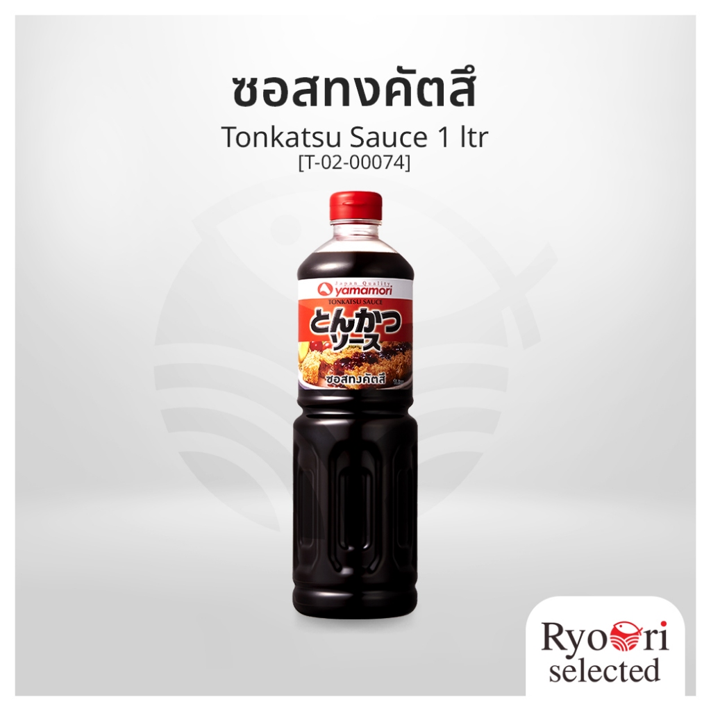 ซอสทงคัตสึ ซอสหมูทอด ซอสราด ซอสจิ้ม Tonkatsu Sauce ขนาด 1 ลิตร แบรนด์ Yamamori [T-02-00074]