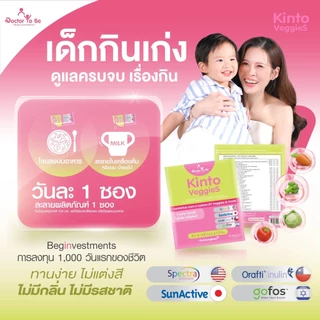 โปรพิเศษ Kinto Veggies วิตามินเด็กเด็กไม่กินผัก กินโตะ เวกกี้ ดร.โทบี Doctor To Be หมอของขวัญ
