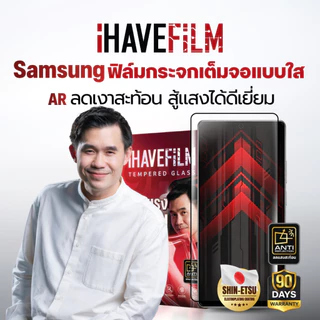 ฟิล์มกระจกใส [Galaxy S24-S26 Series] เต็มจอ Tempered Glass 2.5D – iHAVEFiLM