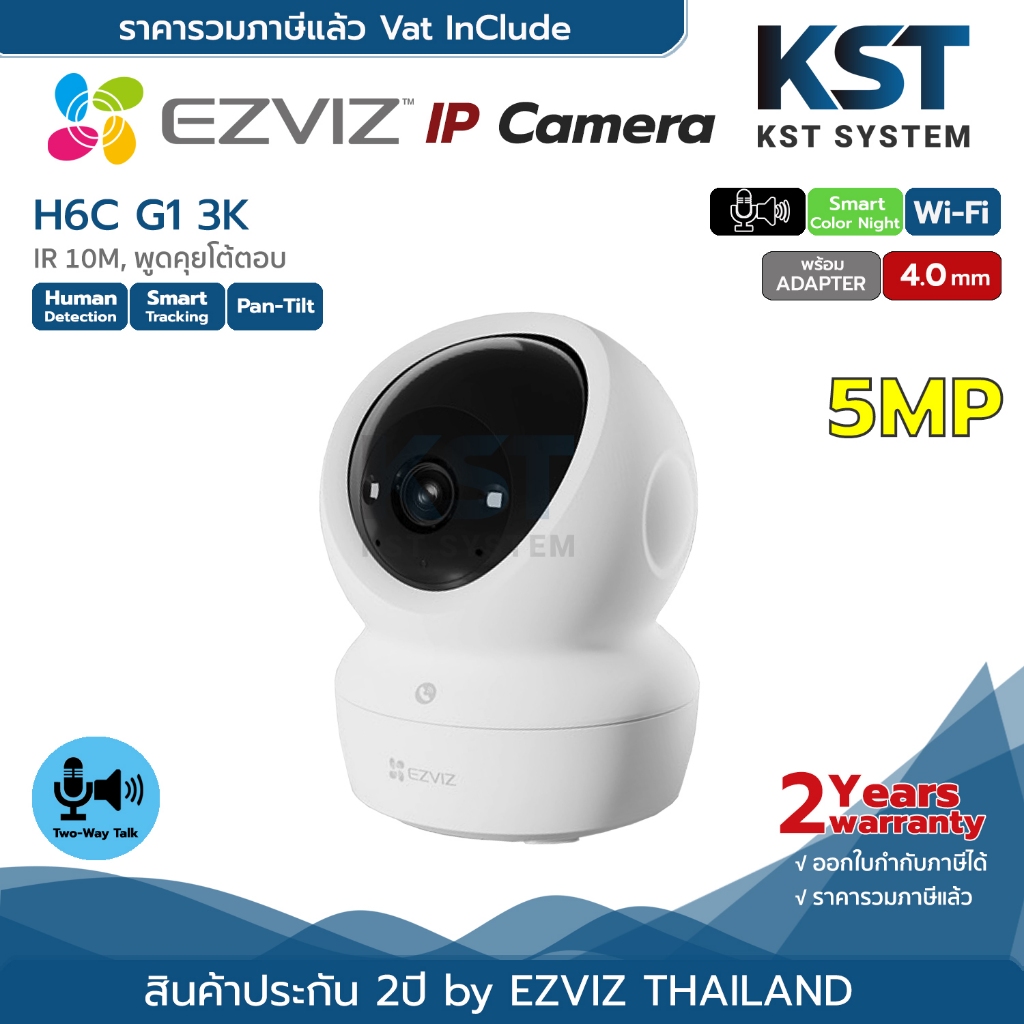 EZVIZ H6C G1 3K กล้องวงจรปิดไร้สาย EZVIZ IP Camera 5MP Wi-Fi
