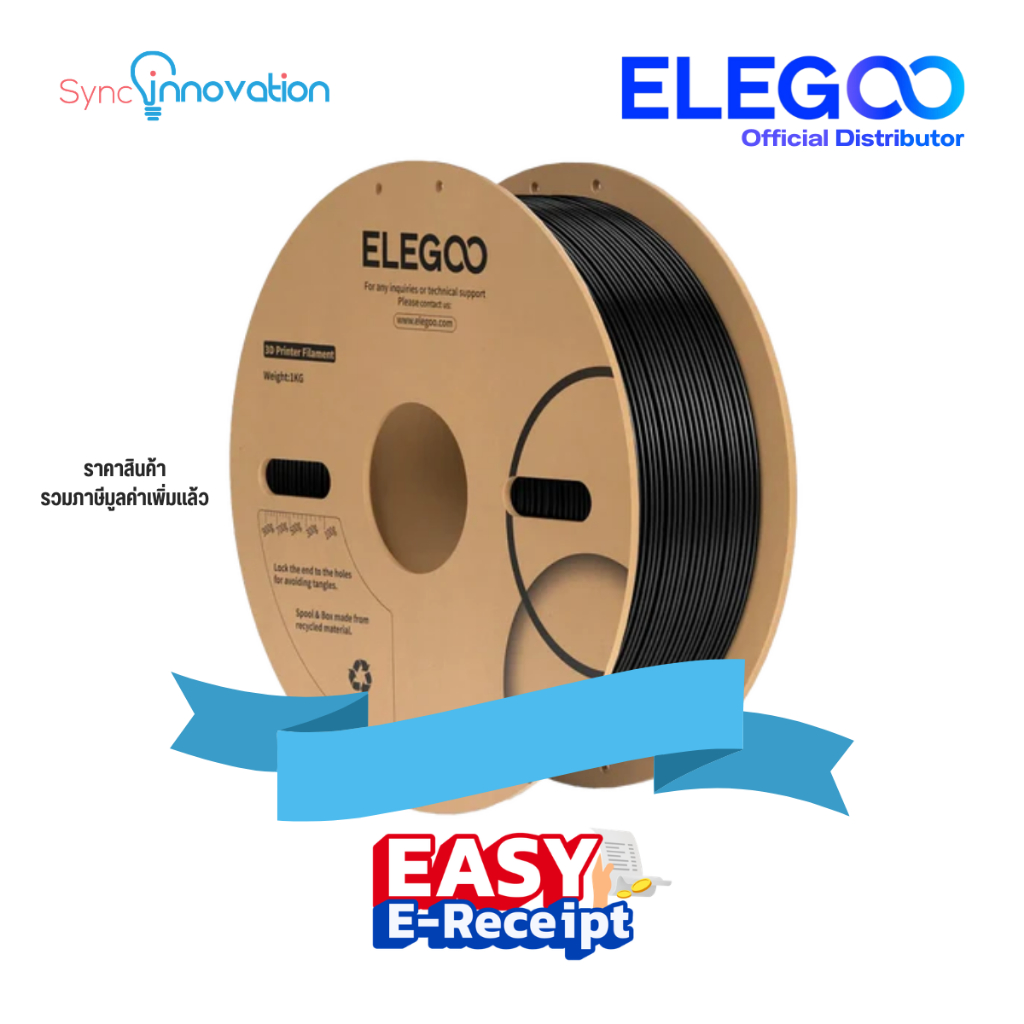 Elegoo PC Filament 1.75mm 1KG แข็งแรงและเหนียวเป็นพิเศษ