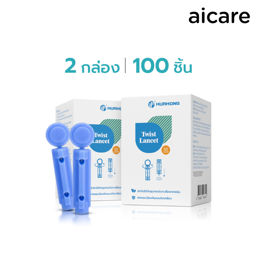 aicare เข็มเจาะเลือดปลายนิ้ว 100ชิ้น Twist Lancet 30G ใช้ร่วมกับปากกาเจาะเลือด ใช้แล้วทิ้ง