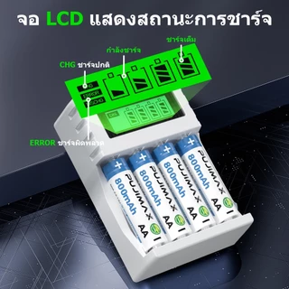 PUJIMAX ถ่านชาร์จ AA AAA 1.2V Ni-MH เครื่องชาร์จถ่าน 4ช่อง สำหรับเมาส์ไร้สาย รีโมททีวี ของเล่นไฟฟ้า