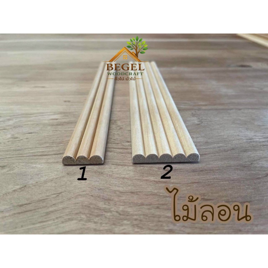ไม้คิ้ว ไม้ลอน ไม้สนนำเข้าเกรด A