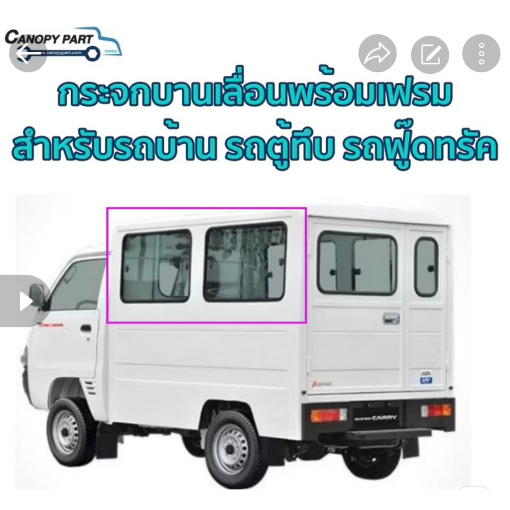 กระจกบานเลื่อนพร้อมขอบเฟรม สีดำ   สำหรับรถตู้ รถบ้าน รถฟู๊ดทรัค ดัดแปลงDIY