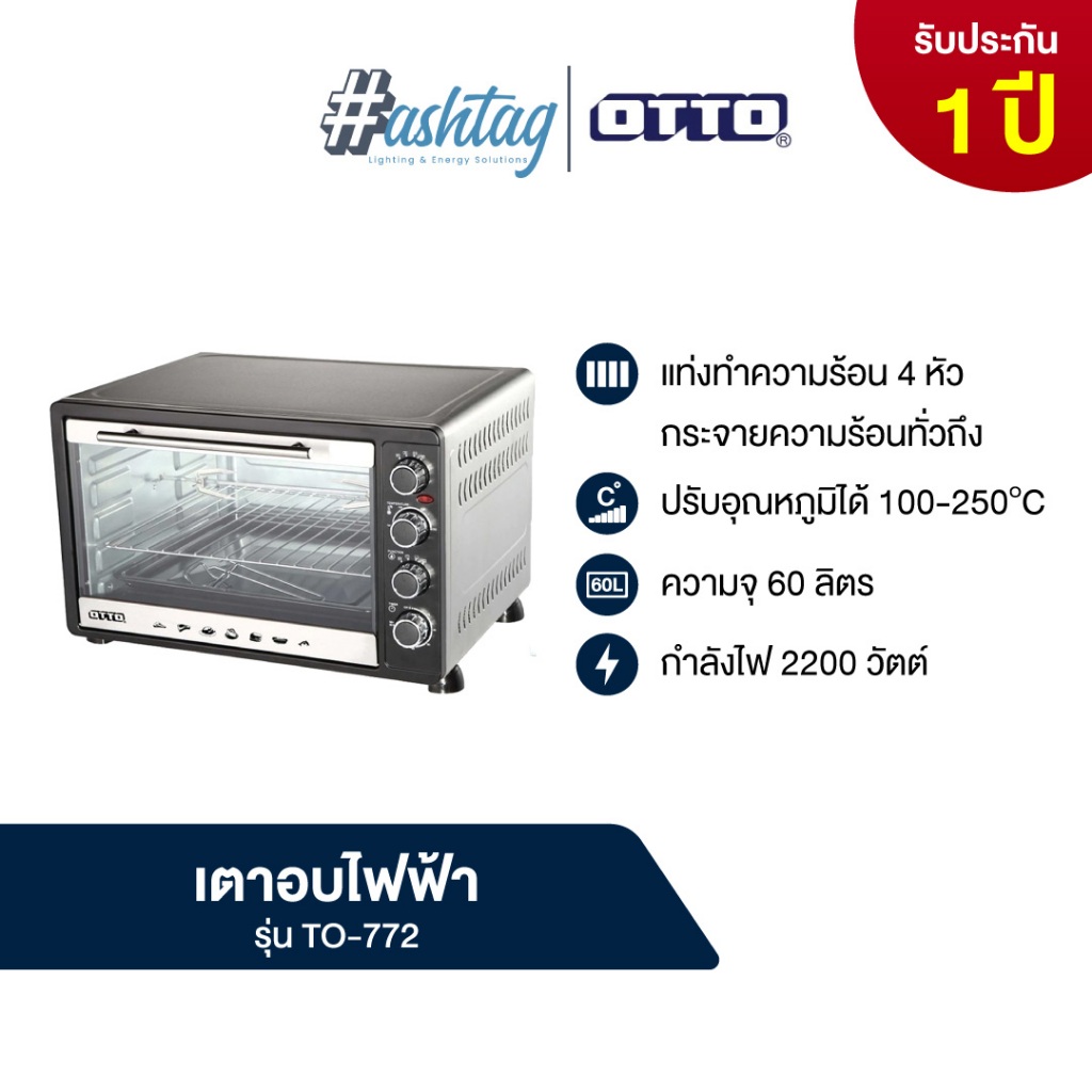 OTTO เตาอบไฟฟ้า รุ่น TO-772 ความจุ 60L