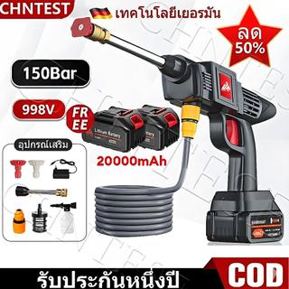 CHNTEST เครื่องฉีดน้ำแรงดันสูงไร้สาย ชุดแบตเตอรี่ 2 ก้อน ท่อดูดน้ำ 5 เมตร พร้อมกล่องเครื่องมือ รับประกัน 1 ปี