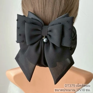 SALE คอลเลคชั่น เน็ตติดผม ผ้านำเข้า แบรนด์เทียร์ร่า